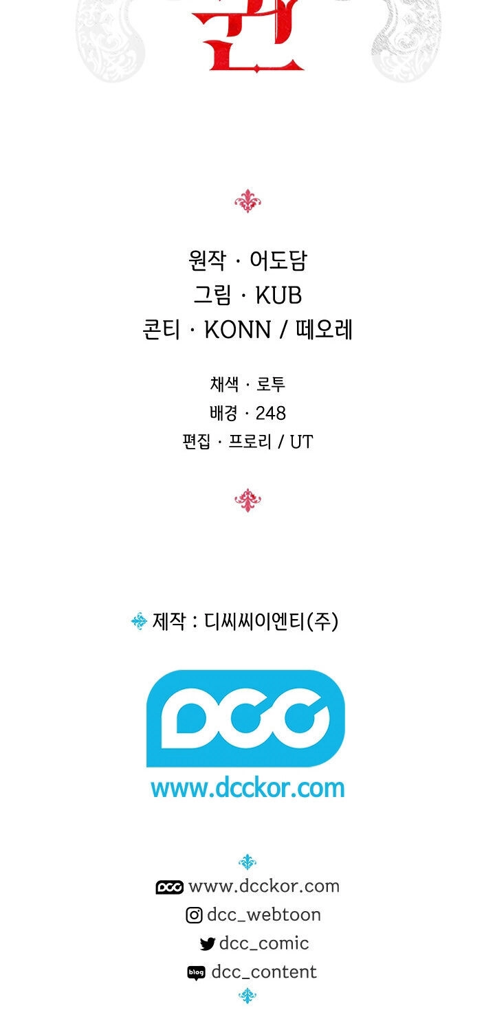 Tôi Đã Sẵn Sàng Để Trở Thành Hoàng Hậu Chapter 5 - 44