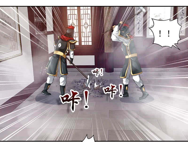 Cửu Dương Thần Vương Chapter 2 - 7