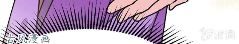 Cửu Dương Thần Vương Chapter 70.5 - 16