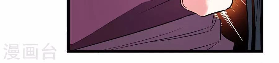 Cửu Dương Thần Vương Chapter 88 - 23