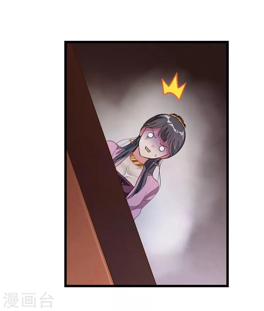 Cửu Dương Thần Vương Chapter 88 - 36