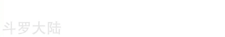 Cửu Dương Thần Vương Chapter 100 - 42