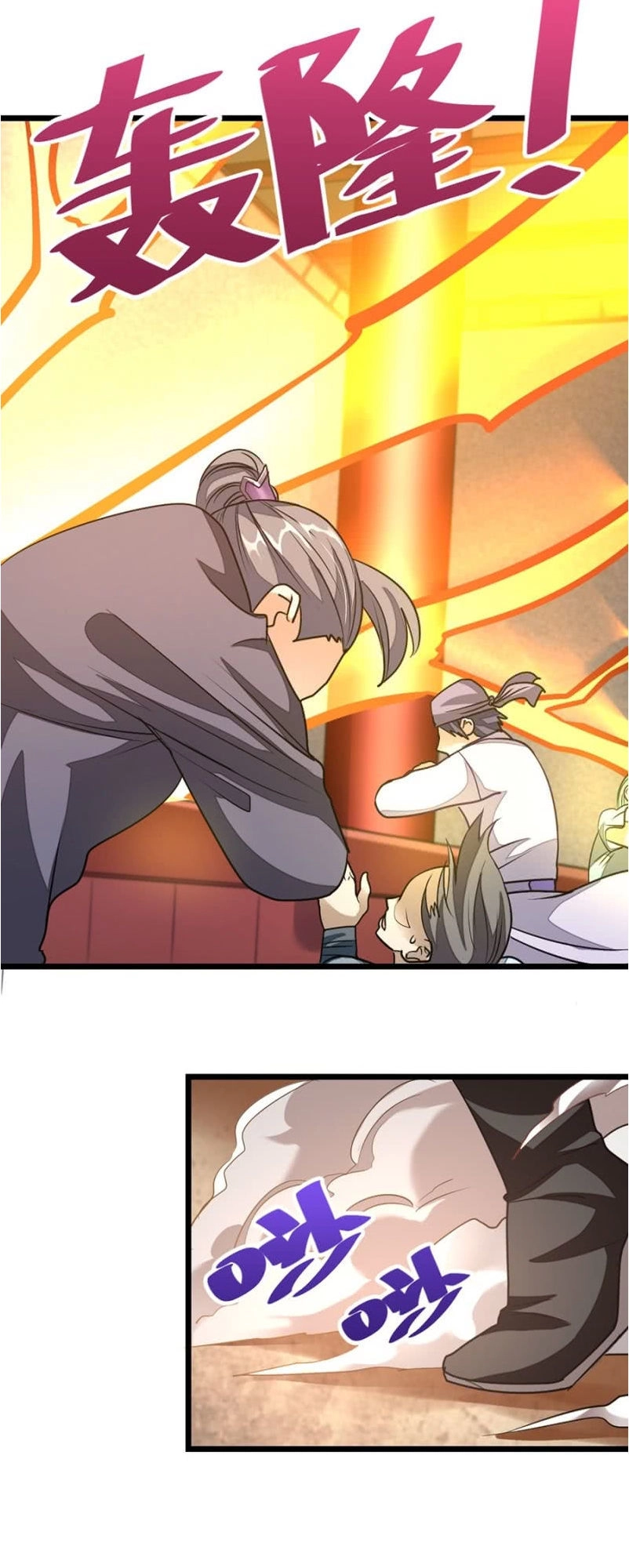 Cửu Dương Thần Vương Chapter 110 - 31