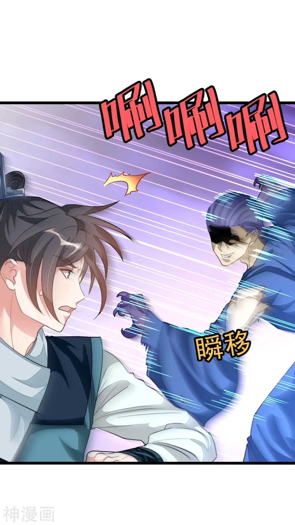 Cửu Dương Thần Vương Chapter 157 - 34