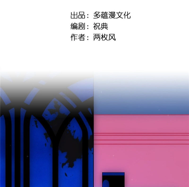 Huynh Khống Công Tước Gả Không Được Chapter 26 - 2