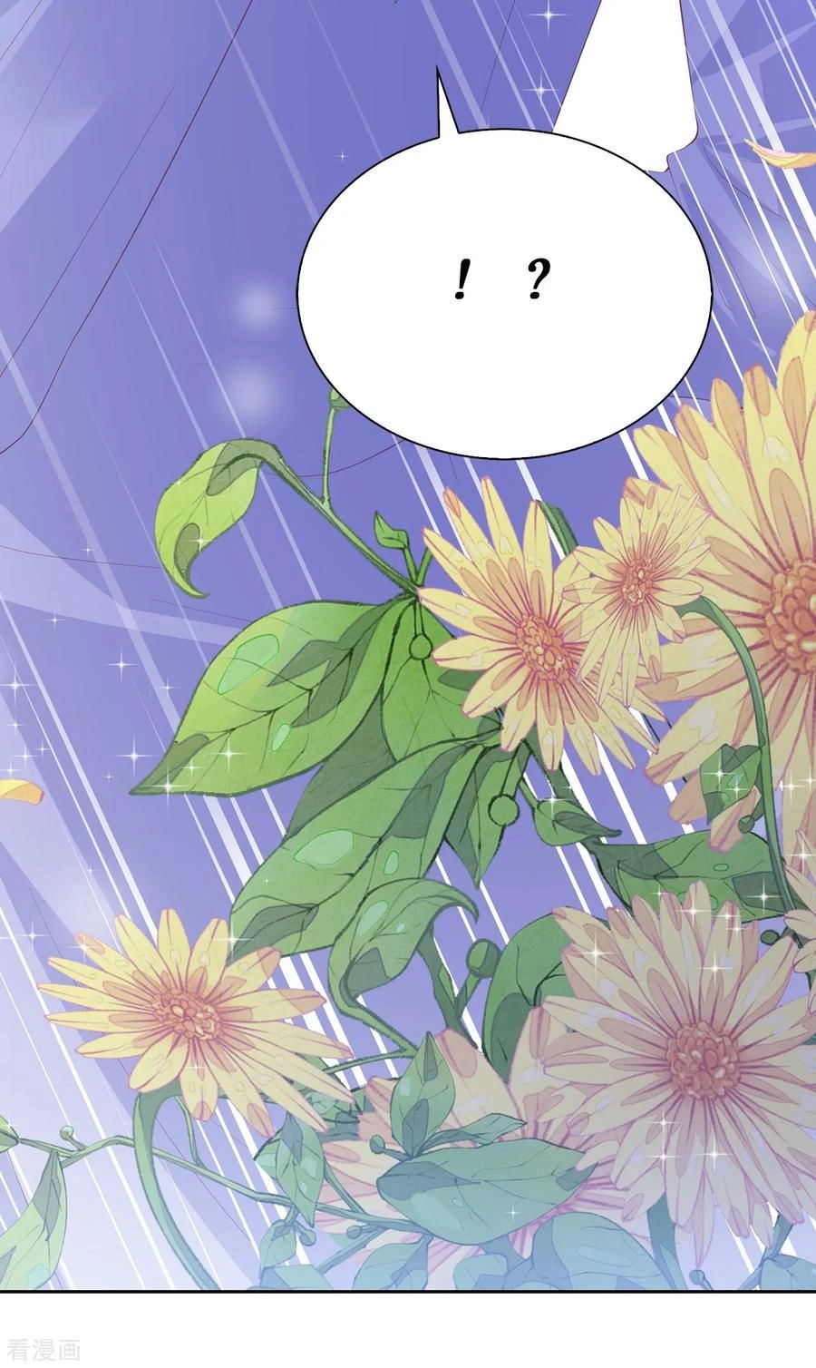 Huynh Khống Công Tước Gả Không Được Chapter 57.1 - 24