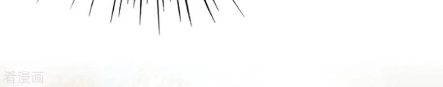 Huynh Khống Công Tước Gả Không Được Chapter 69.1 - 20