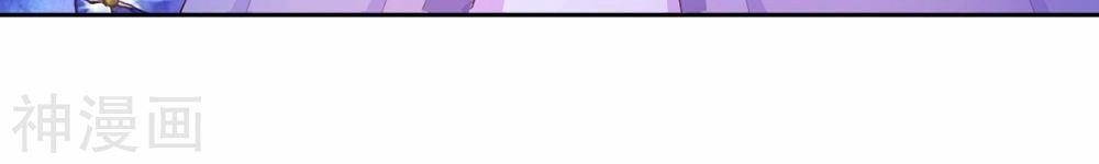 Huynh Khống Công Tước Gả Không Được Chapter 70 - 12