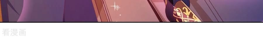 Huynh Khống Công Tước Gả Không Được Chapter 83.2 - 8