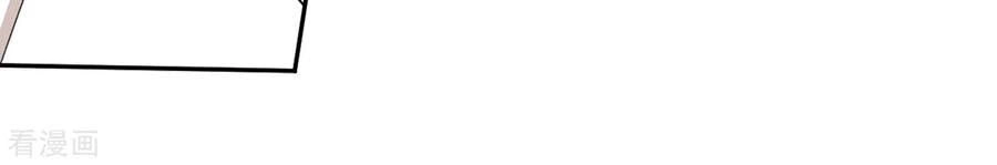 Huynh Khống Công Tước Gả Không Được Chapter 97.2 - 3