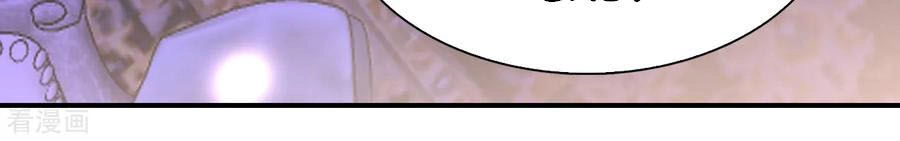 Huynh Khống Công Tước Gả Không Được Chapter 111.1 - 3