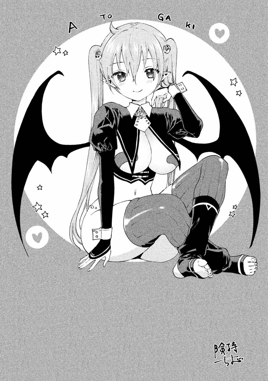 Aroma-Chan Wa Konya Mo Hazukashii Chapter 12.5 - 5
