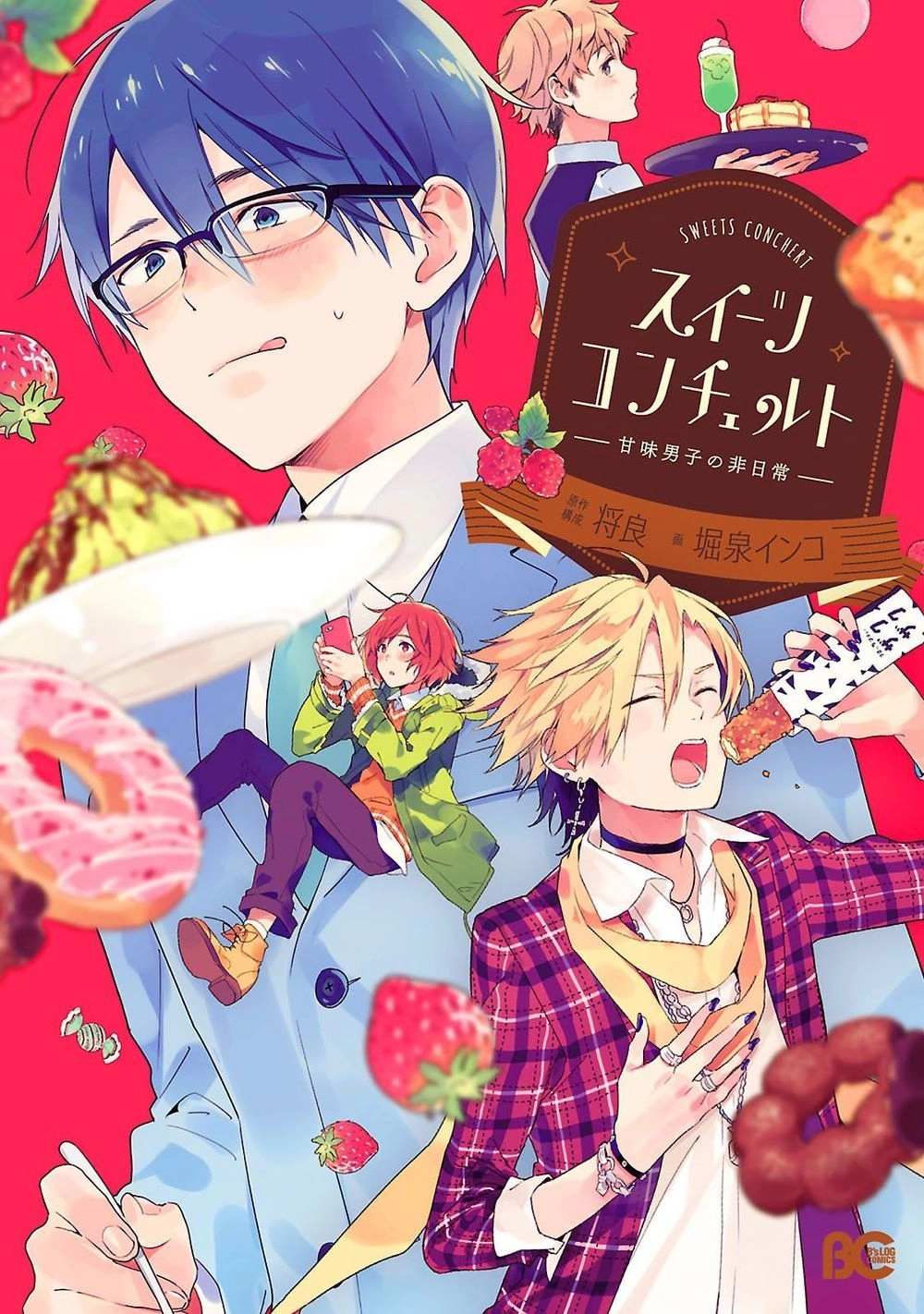 Sweets Conchert - Amami Danshi No Hinichijou Chapter 1 - 2