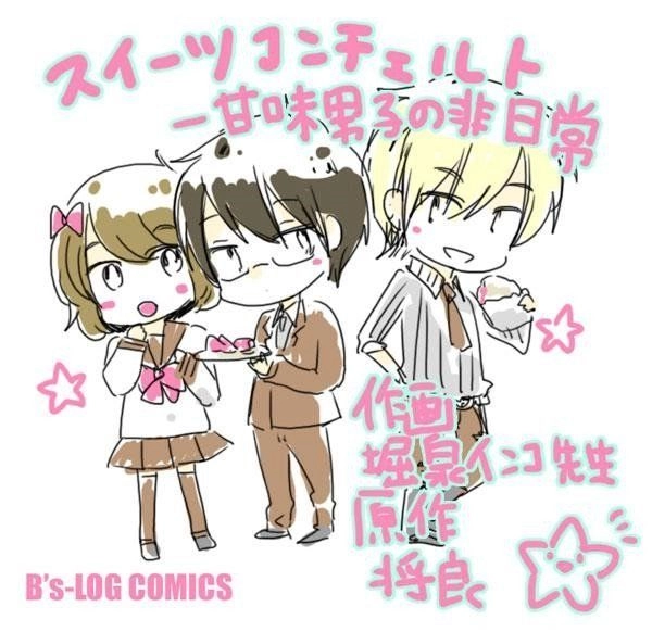 Sweets Conchert - Amami Danshi No Hinichijou Chapter 1 - 15