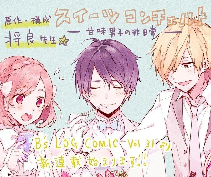Sweets Conchert - Amami Danshi No Hinichijou Chapter 1 - 16