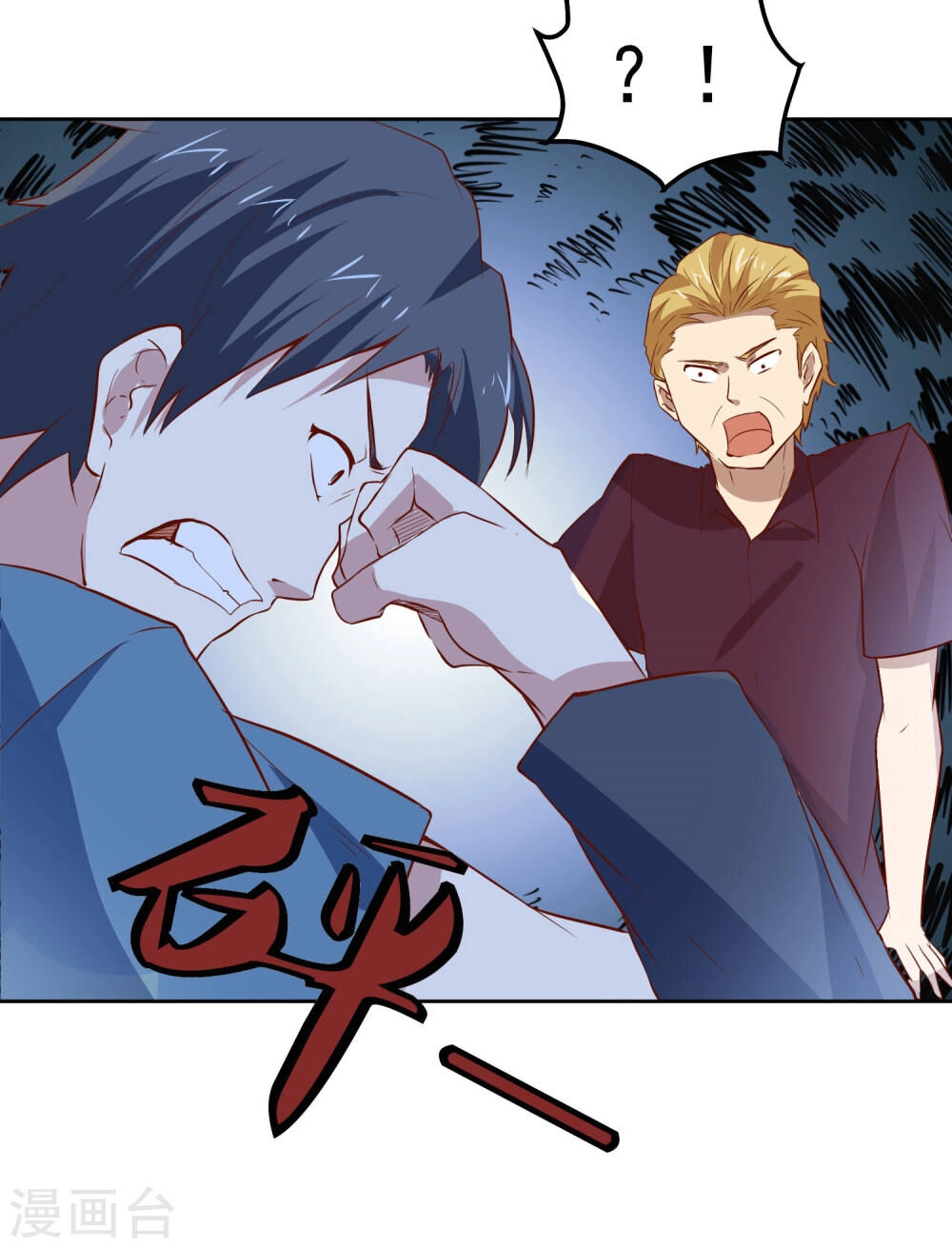 Tay Chơi Thần Cấp Chapter 85 - 32