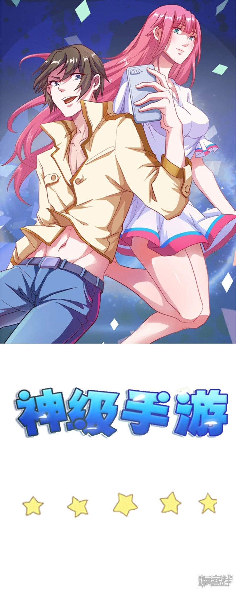 Tay Chơi Thần Cấp Chapter 116 - 1