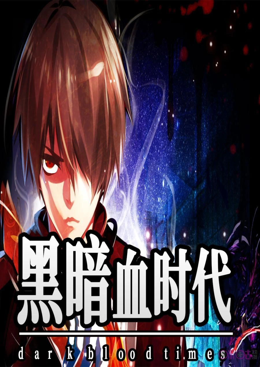 Hắc Ám Huyết Thời Đại Chapter 3 - 1