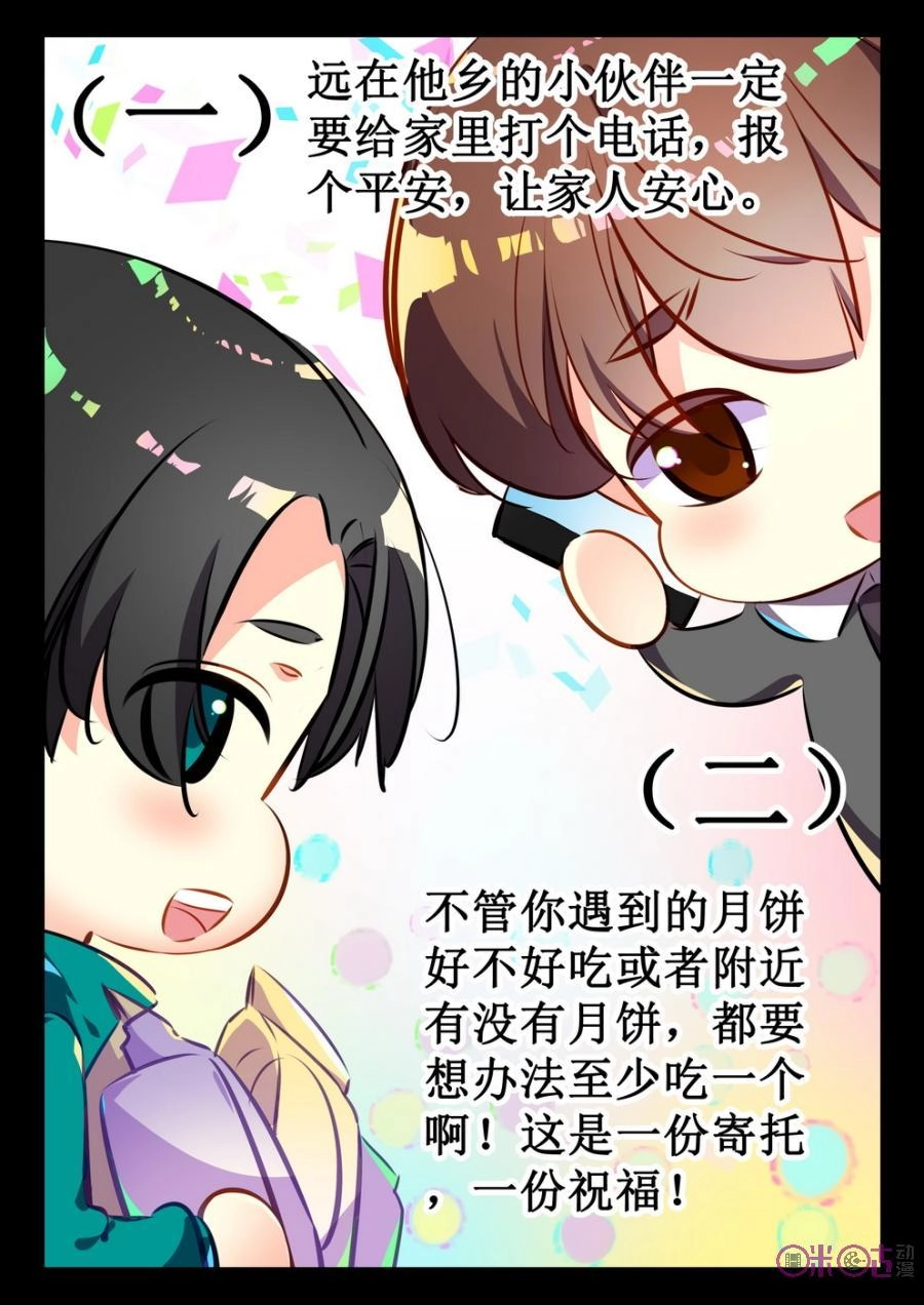 Hắc Ám Huyết Thời Đại Chapter 44 - 9