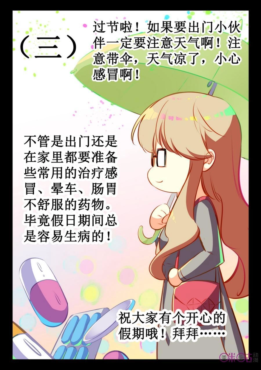 Hắc Ám Huyết Thời Đại Chapter 44 - 10