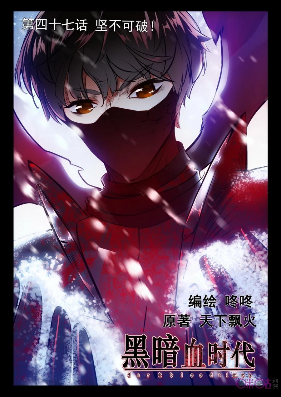 Hắc Ám Huyết Thời Đại Chapter 47 - 1