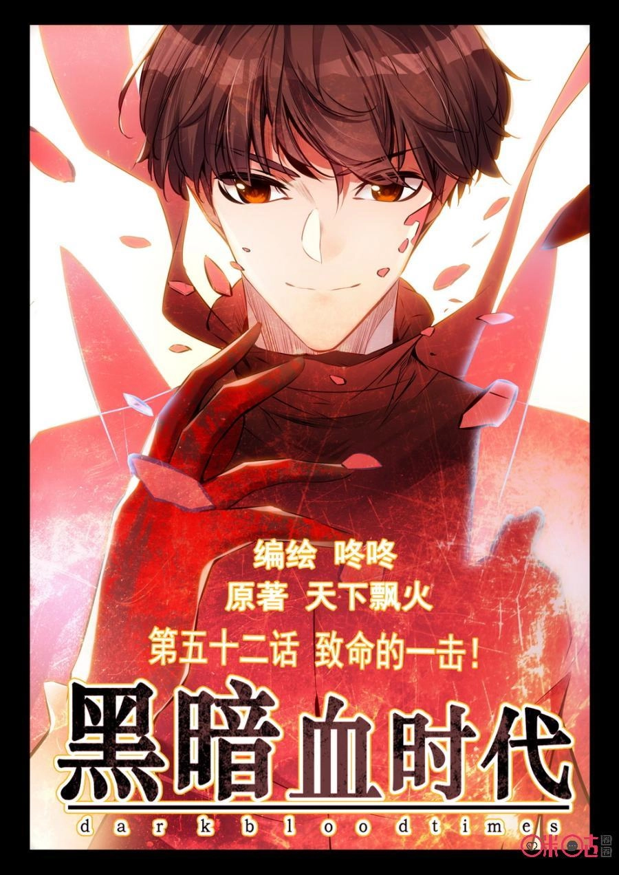 Hắc Ám Huyết Thời Đại Chapter 52 - 1