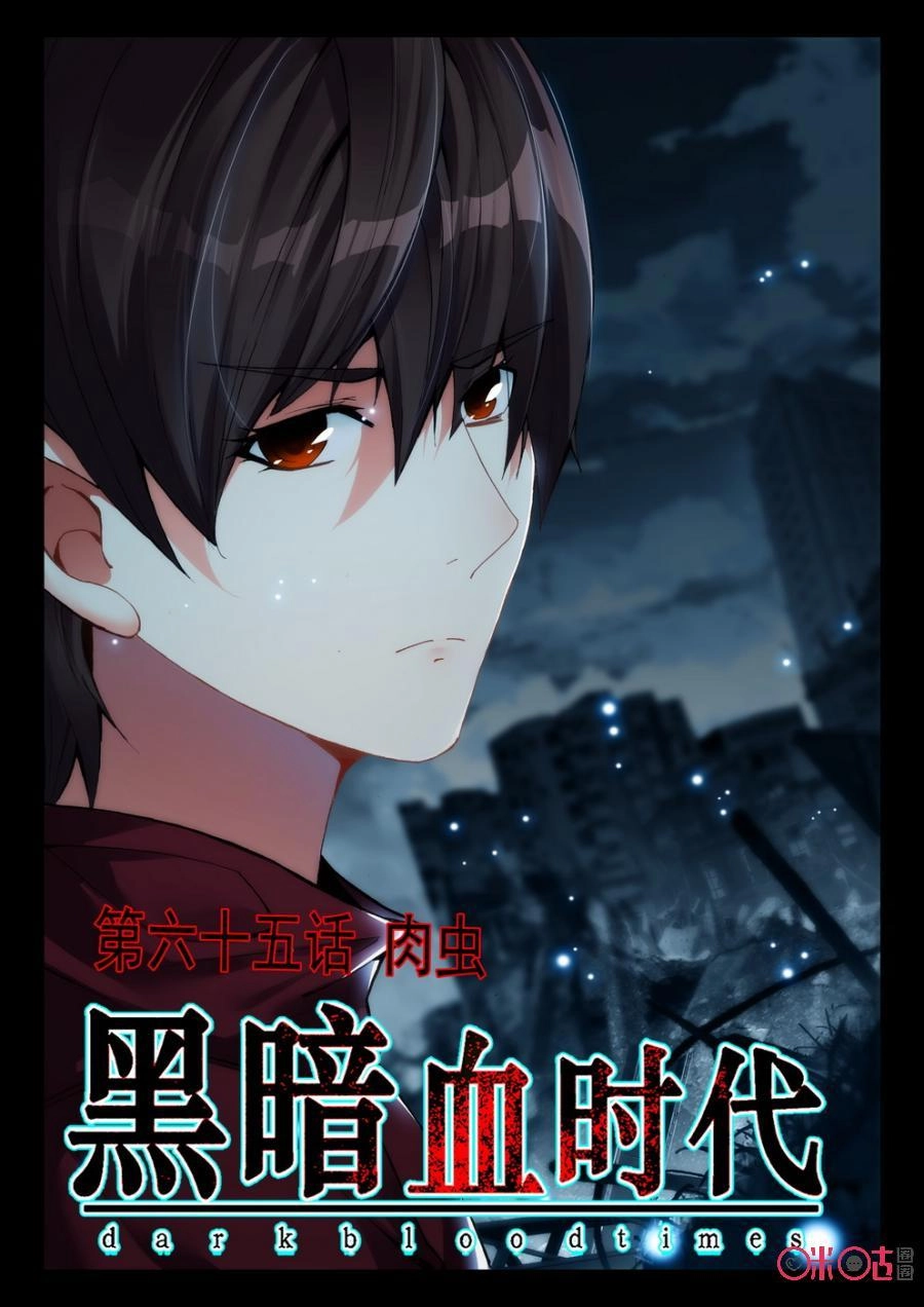 Hắc Ám Huyết Thời Đại Chapter 65 - 1