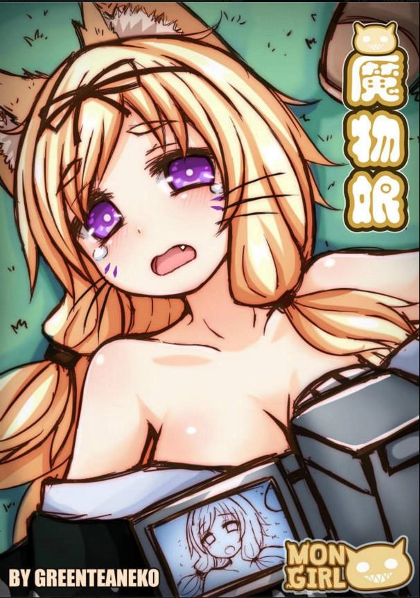 Green Tea Neko Moe Factory Chapter 13 - 1