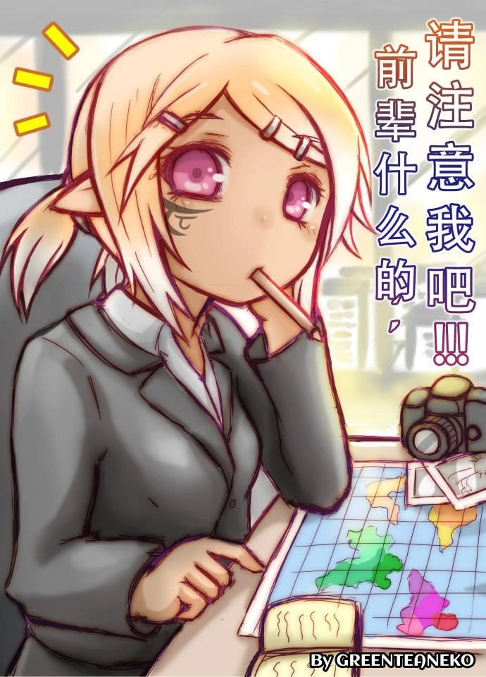 Green Tea Neko Moe Factory Chapter 78 - 1