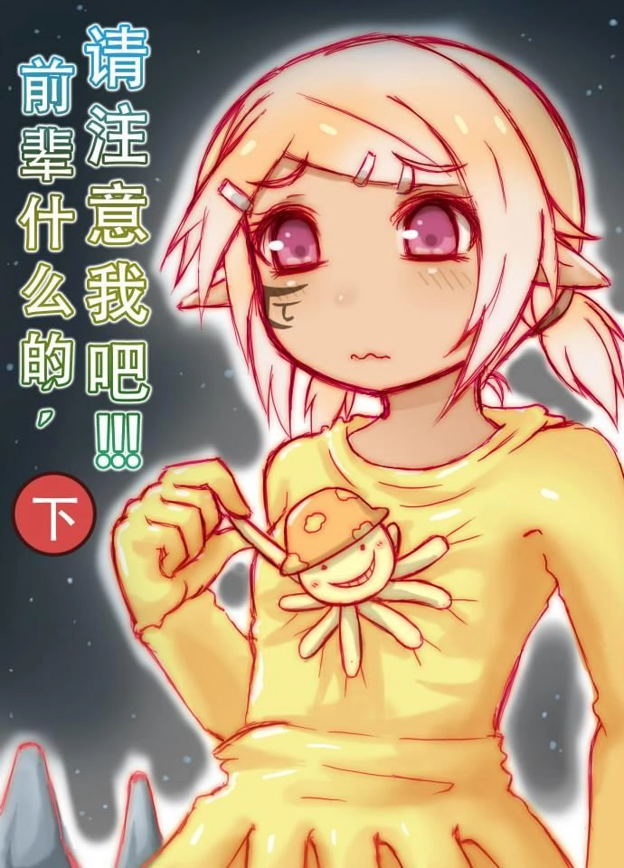 Green Tea Neko Moe Factory Chapter 78 - 10