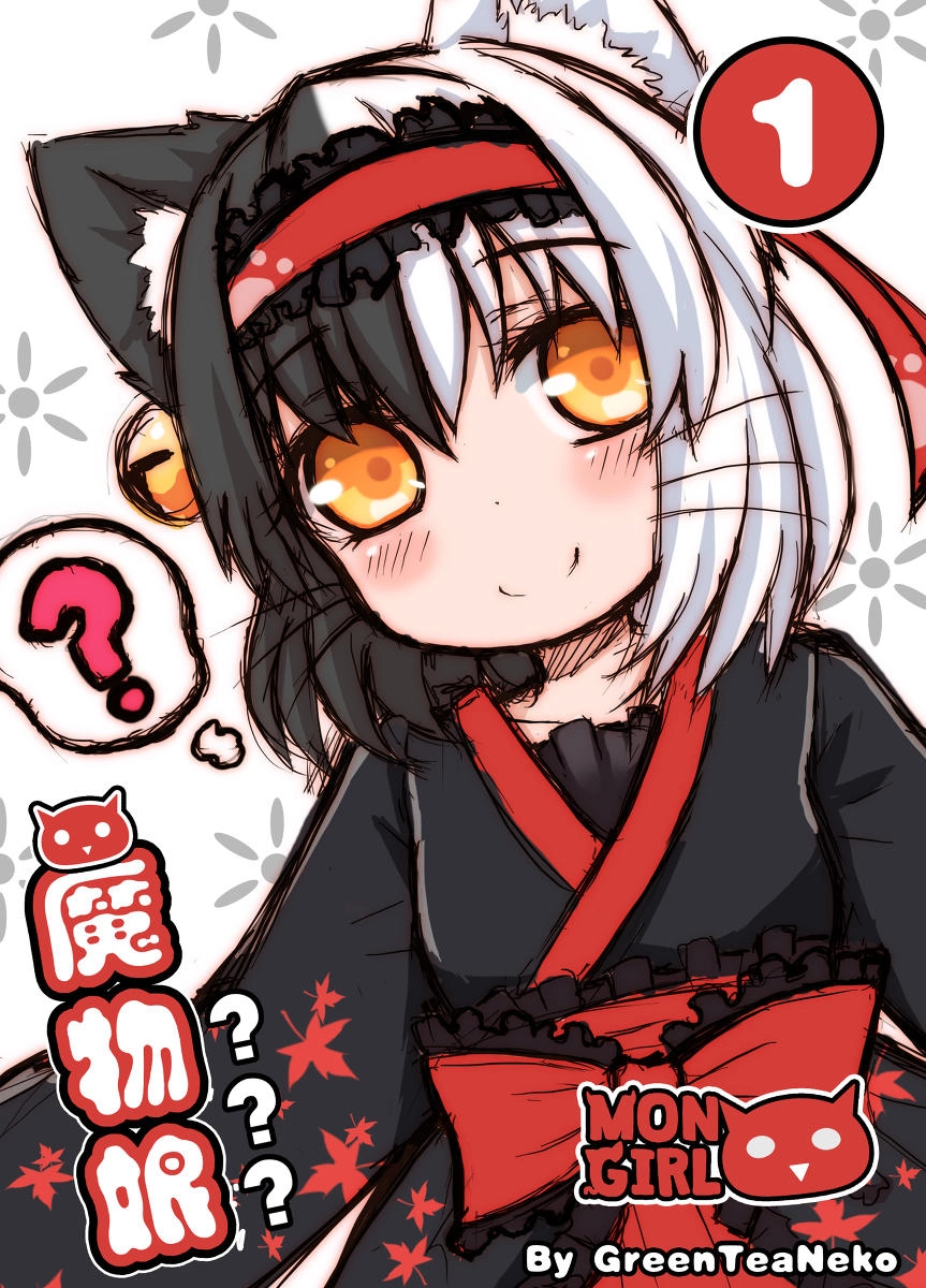 Green Tea Neko Moe Factory Chapter 175 - 1