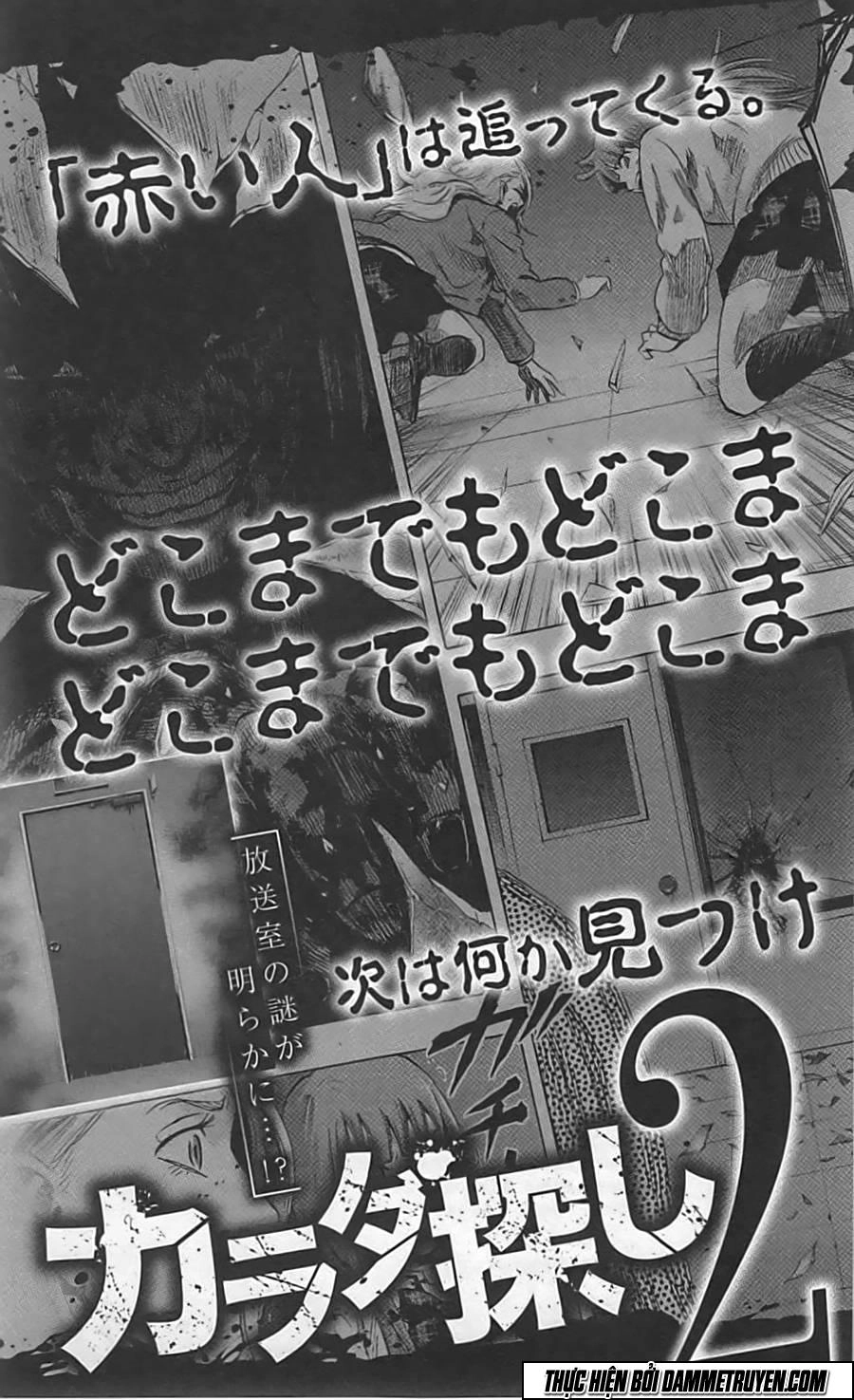 Karada Sagashi Chapter 7 - 24