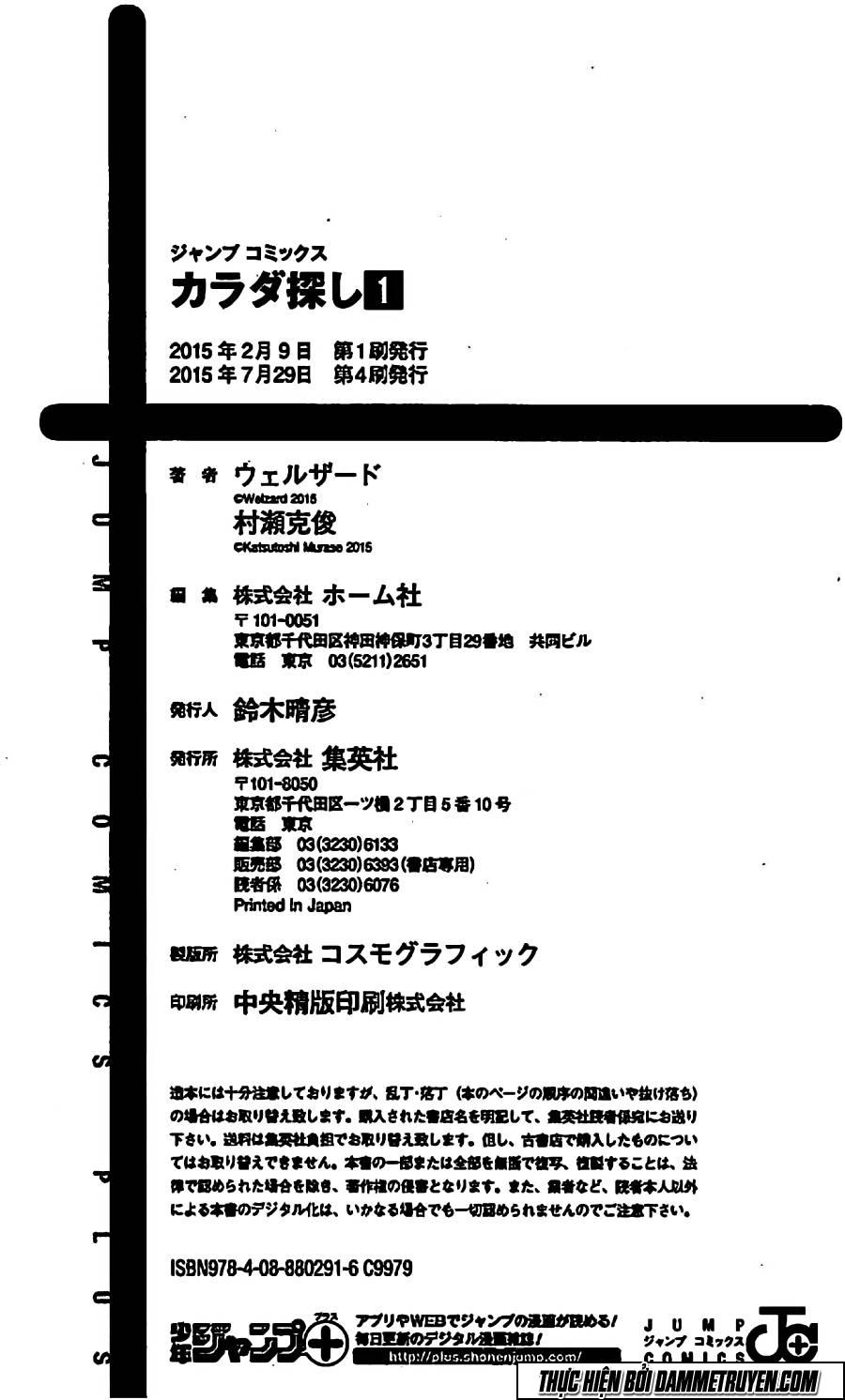 Karada Sagashi Chapter 7 - 25