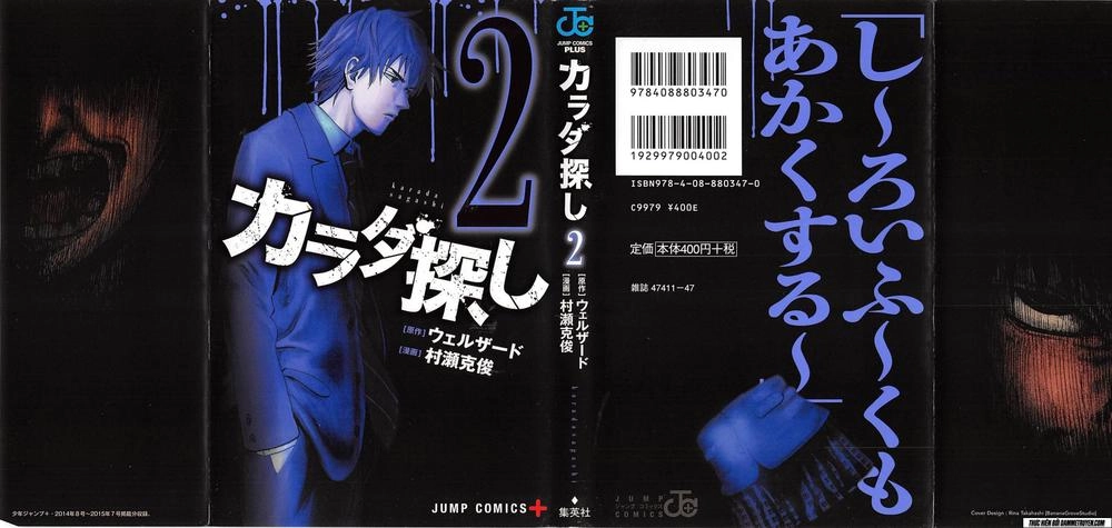 Karada Sagashi Chapter 8 - 3