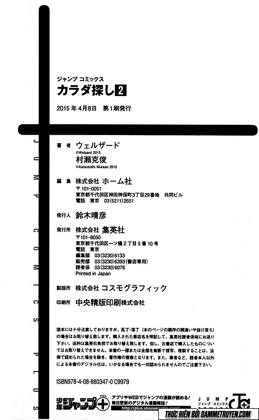 Karada Sagashi Chapter 17 - 22