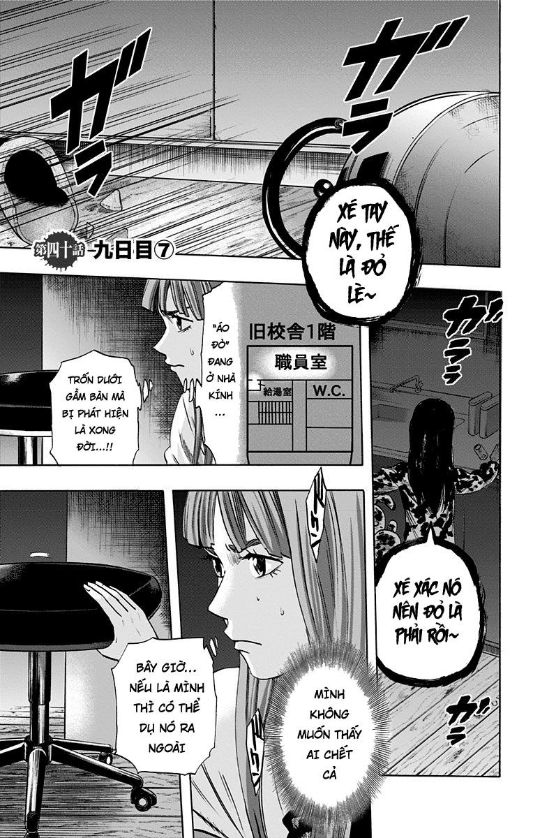 Karada Sagashi Chapter 40 - 1