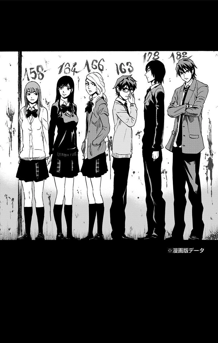 Karada Sagashi Chapter 44 - 26