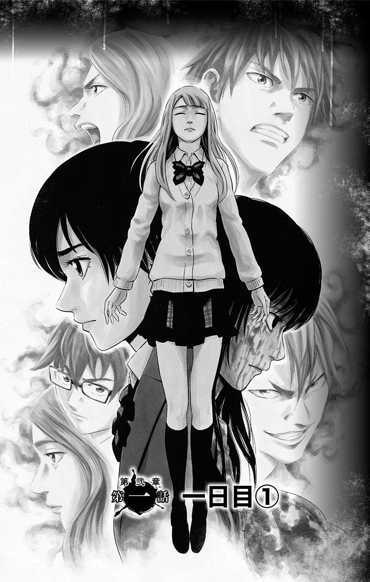 Karada Sagashi Chapter 61 - 5