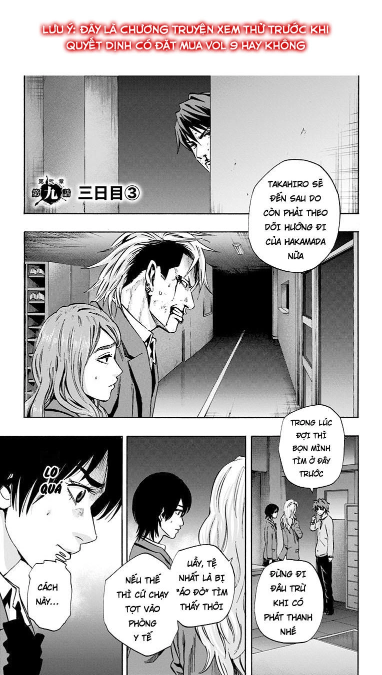 Karada Sagashi Chapter 69 - 1