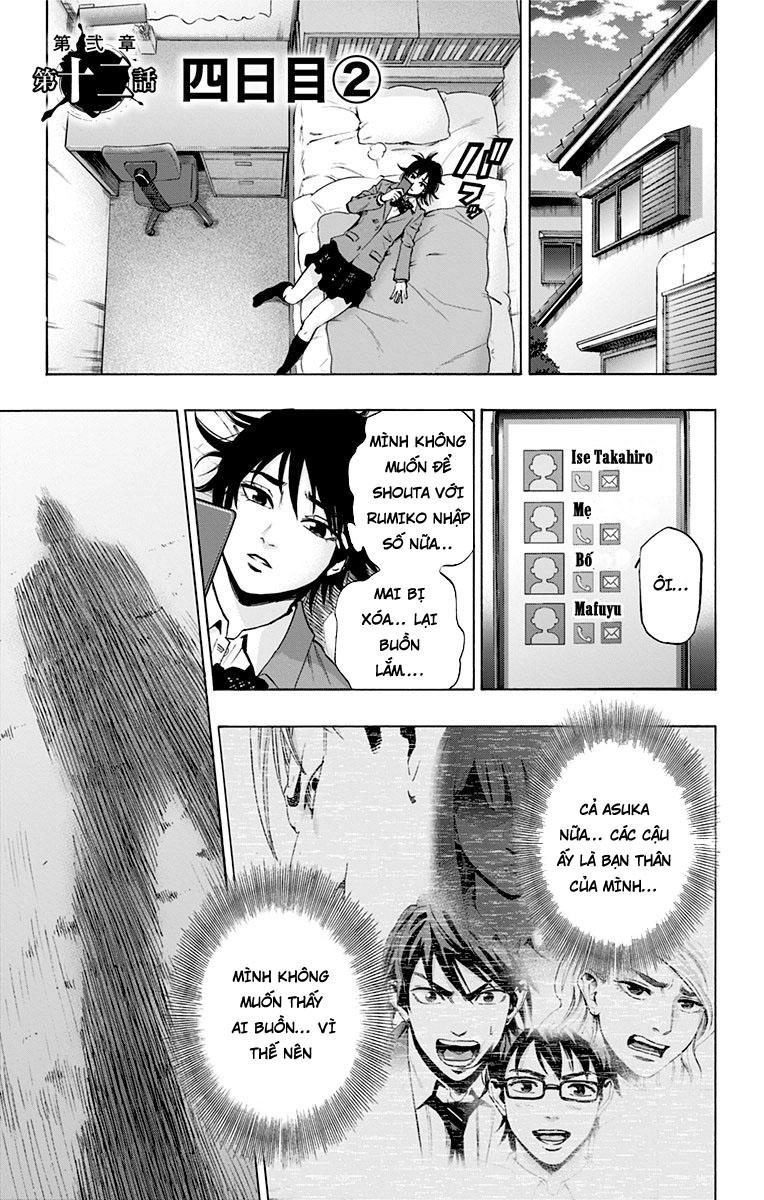 Karada Sagashi Chapter 72 - 1