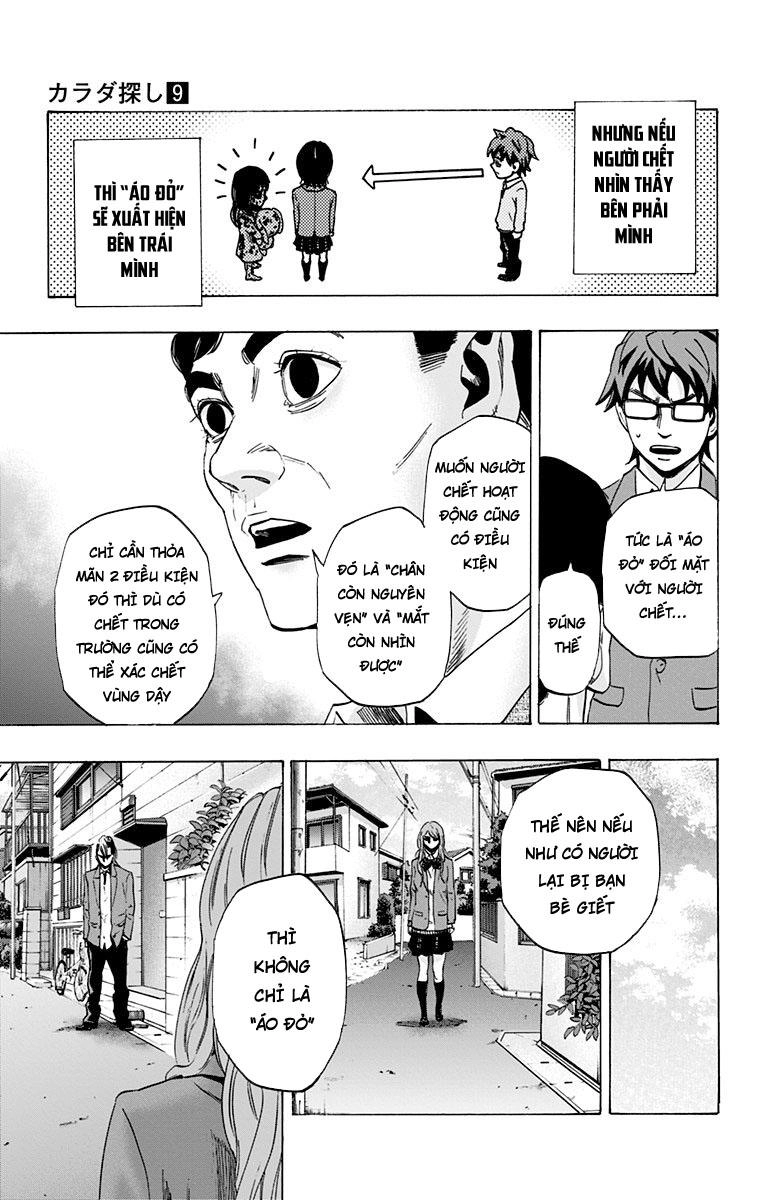 Karada Sagashi Chapter 74 - 13