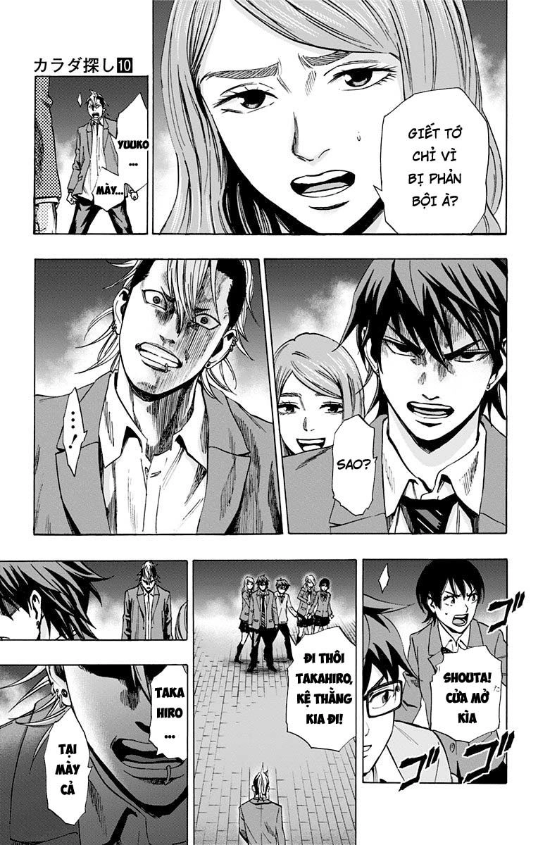 Karada Sagashi Chapter 81 - 7