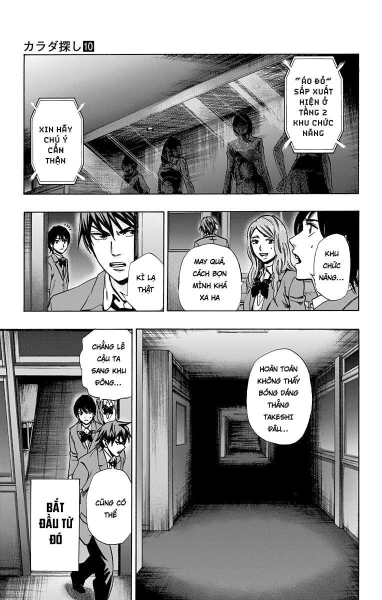 Karada Sagashi Chapter 81 - 11