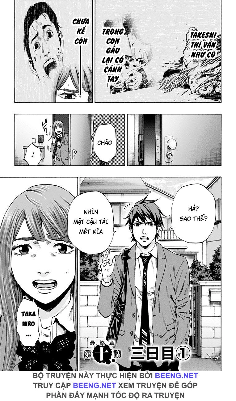 Karada Sagashi Chapter 107 - 1