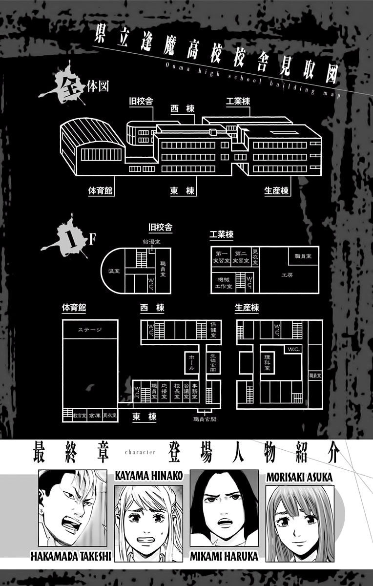 Karada Sagashi Chapter 133 - 2