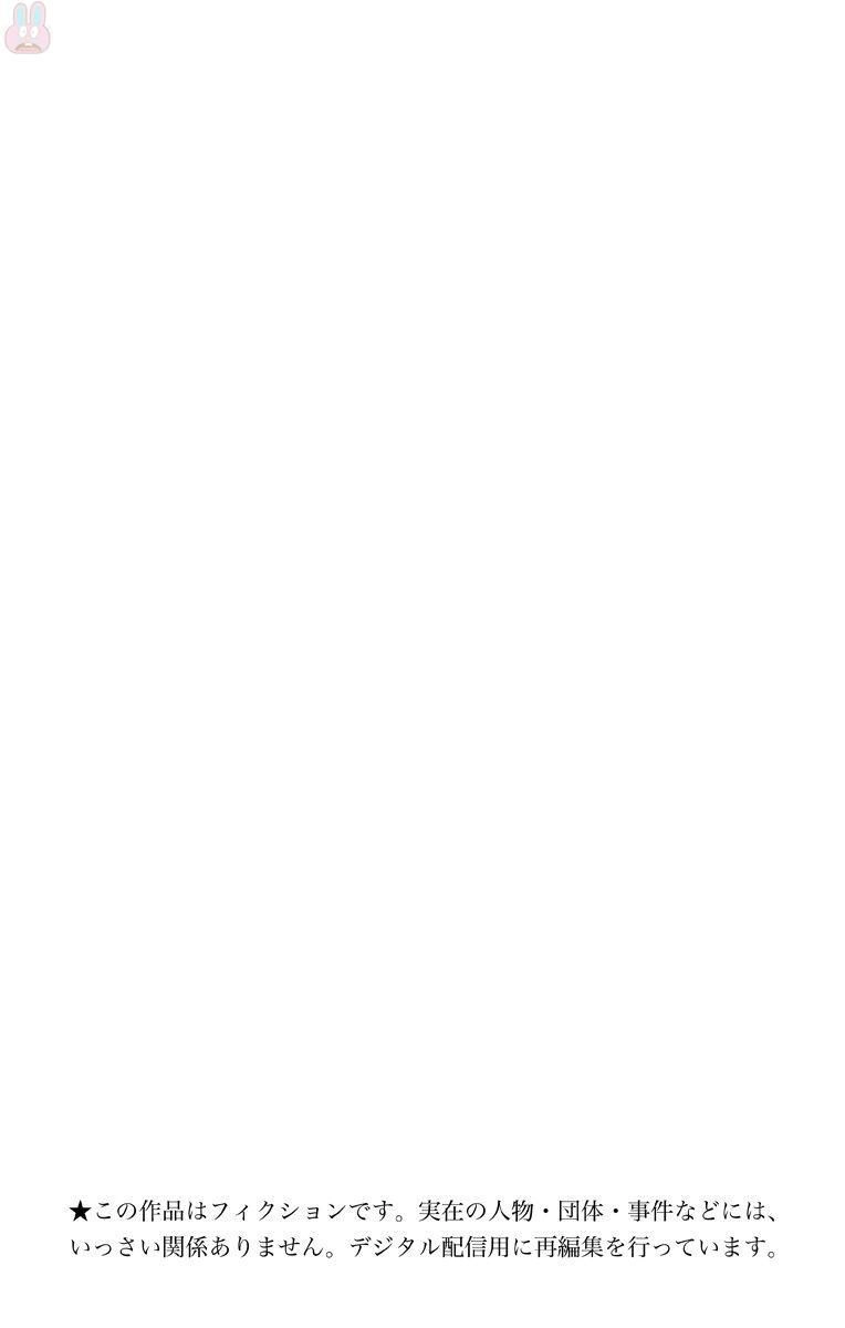 Karada Sagashi Chapter 143 - 2