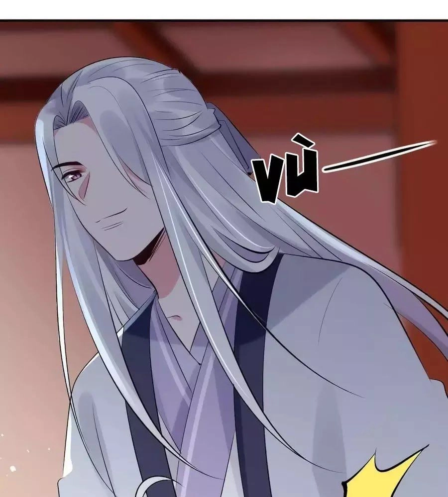 Tuyệt Thế Thần Y: Phúc Hắc Đại Tiểu Thư Chapter 42 - 9