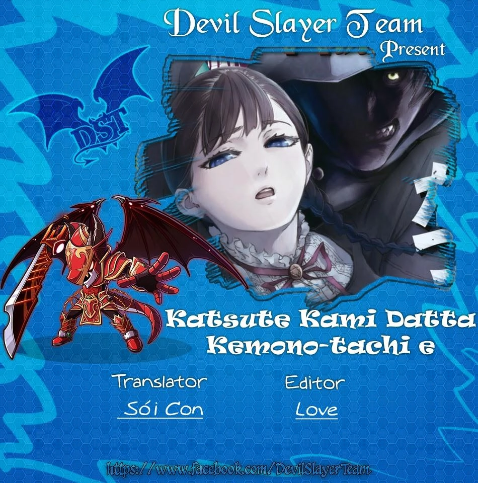 The Abandoned Sacred Beasts Chapter 3 - 2