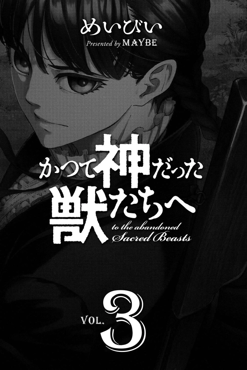 The Abandoned Sacred Beasts Chapter 11 - 4