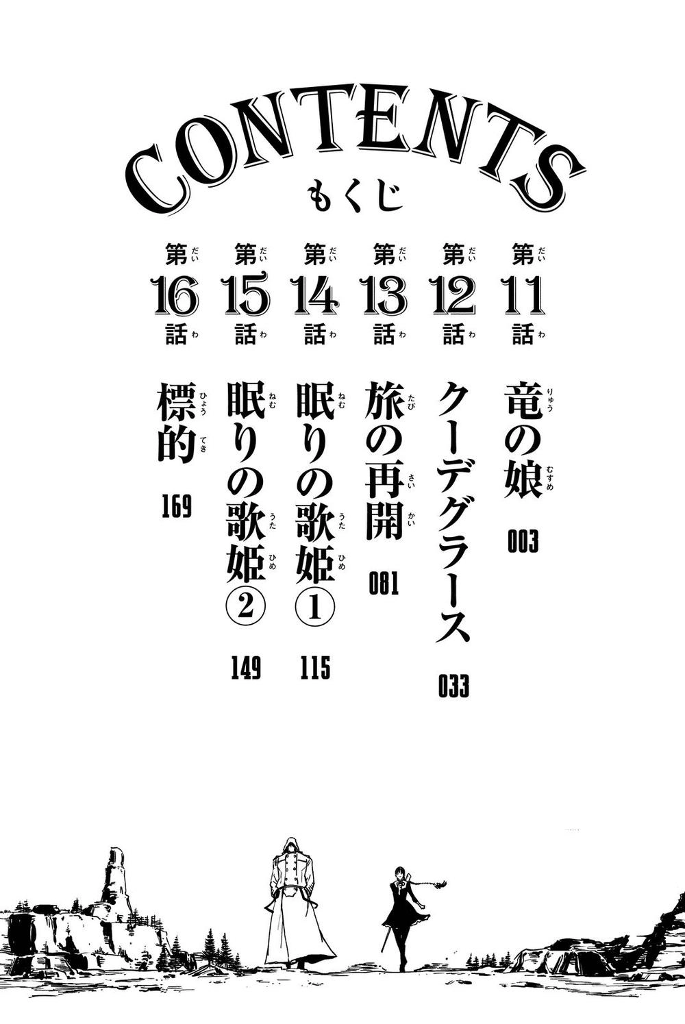 The Abandoned Sacred Beasts Chapter 11 - 5